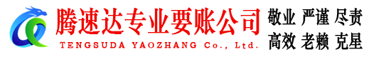 垦利要债公司